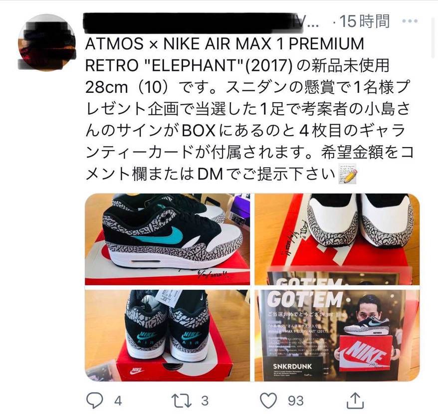 いくらで売れたのか
気になりますね！！