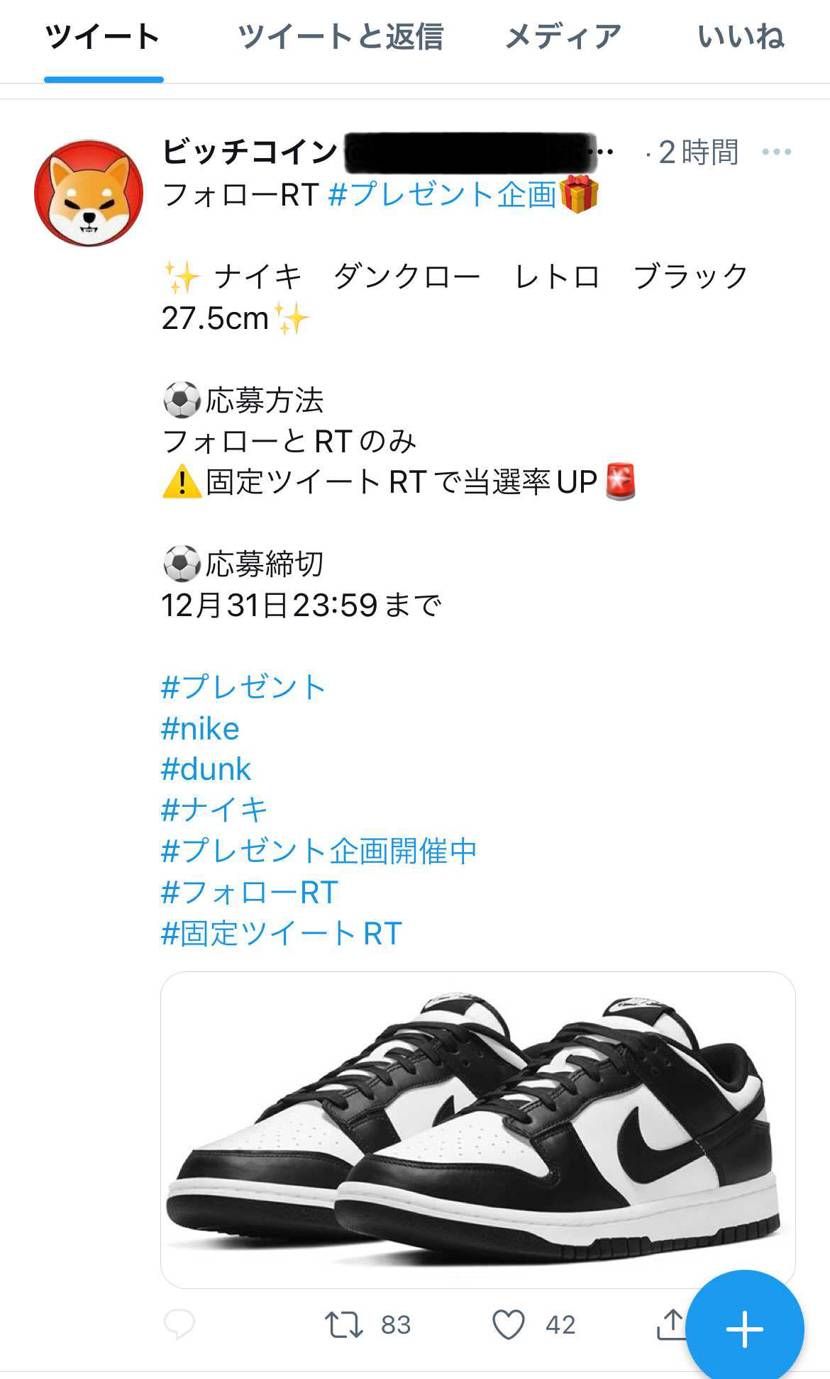 詐欺でOK？