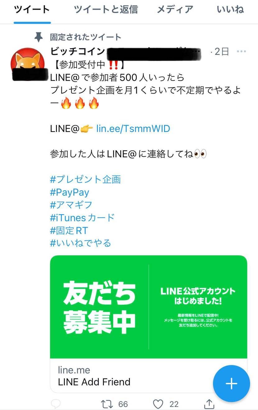 詐欺でOK？