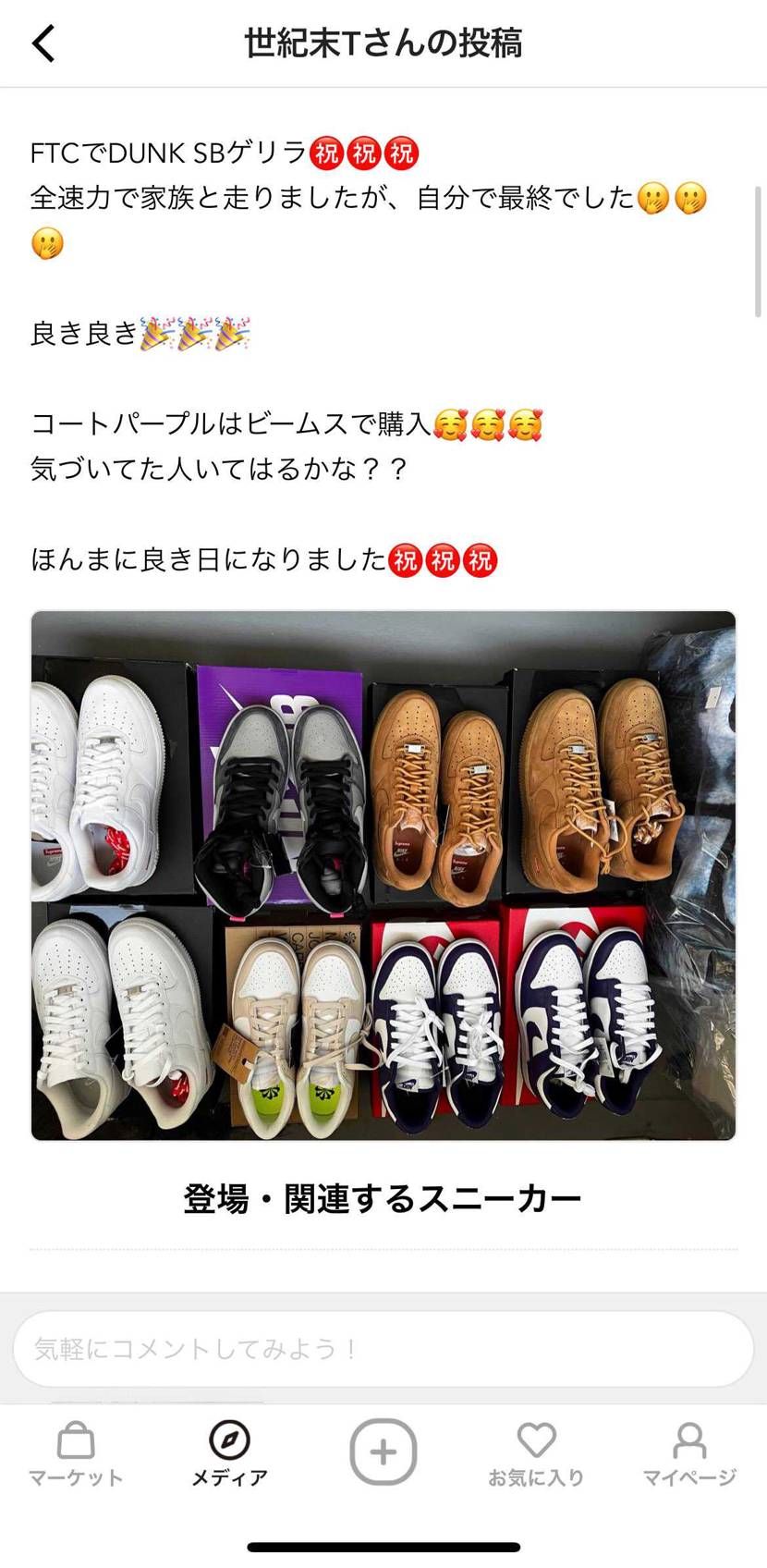 良きおじだったのか！
でも、これだけ買えれば
気持ちいいだろな！
※人違い