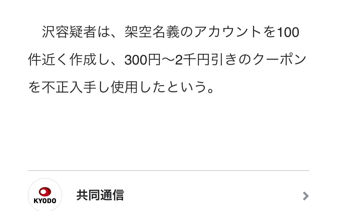 スニダン界隈でも
〇ーポンで不正してる
人は気をつけてね