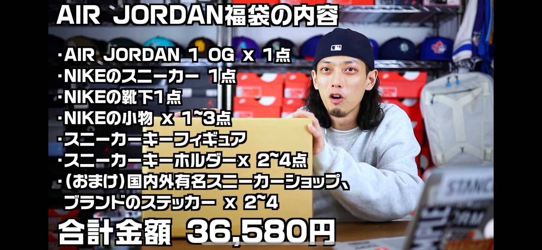 この2足＋小物で
36580円ですか！！