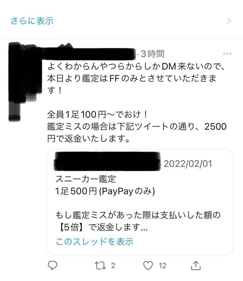 このよくわからん鑑定
だれか頼んでみてー