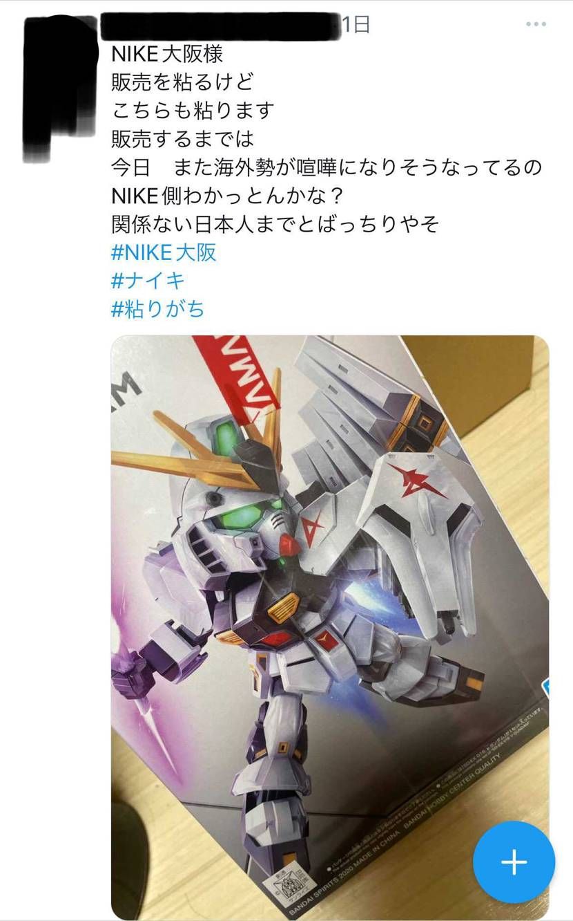 買えなくてストレス
溜まった転売ヤー達か！
良いぞNIKE大阪！！