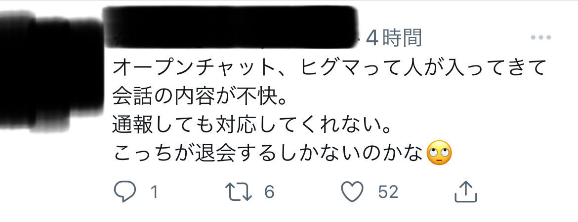 いいねの数！
どれだけ不快なんだろか🐻