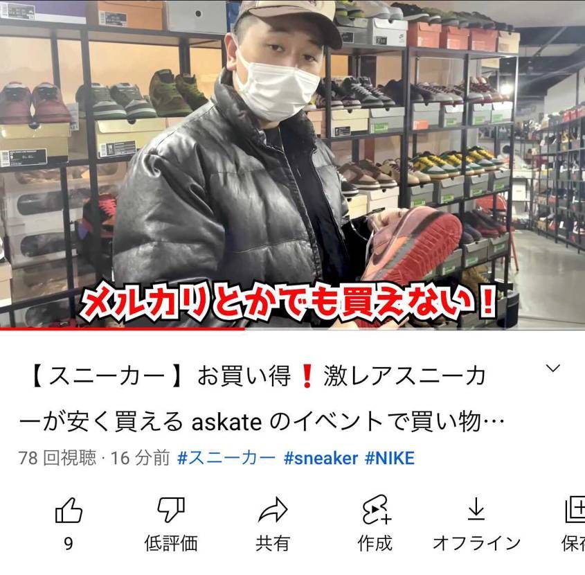 あ！
太客の口から
「メルカリ」！！
