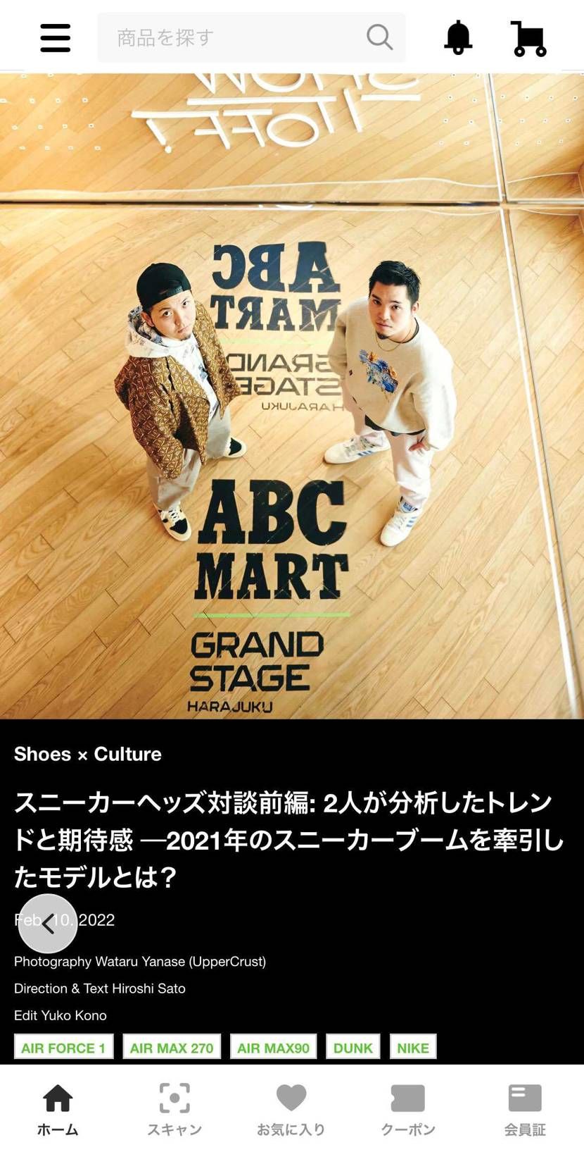 アプリ開くと
すごい視線を感じた！