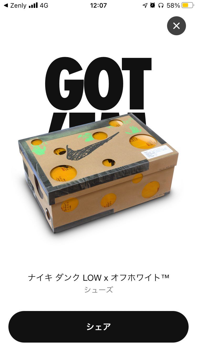 アンケート全部間違えても来るんですね
選考基準謎すぎ