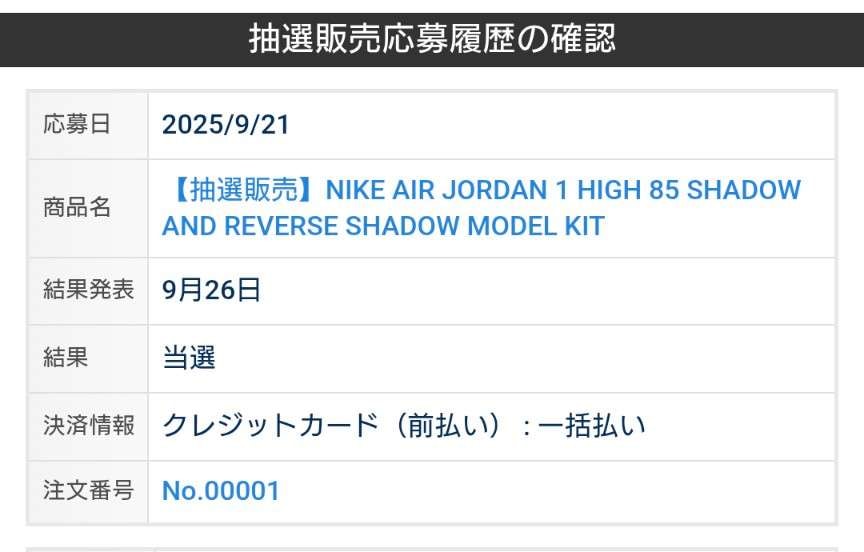 BANDAI NIKE AJ1 HIGH 85 …
 
