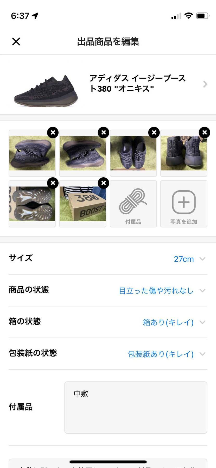 よろしくお願いします
