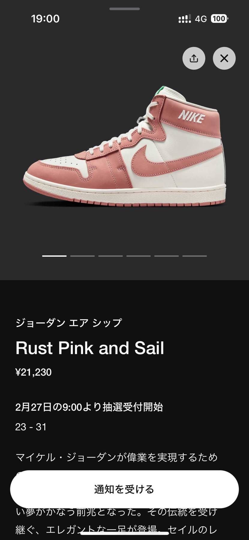 売れないエアシップ スニカス解禁w
