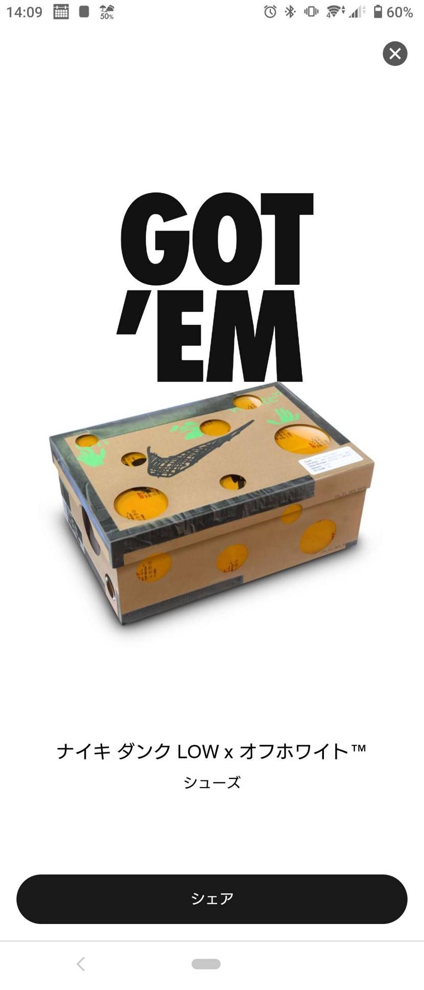 来ると思ってなかった！
これって1と50以外でなにが当たるかって事ですよね？