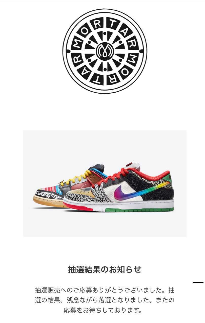 もぐろふくぞうは落選した‼️