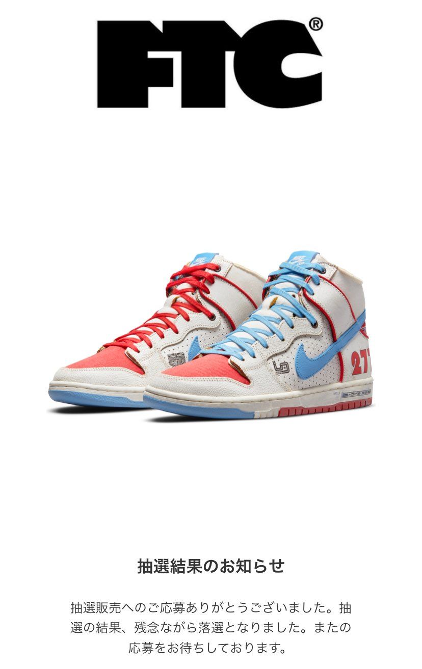 おはようございます！

もぐろふくぞうはFTCさんから手に入れる事ができなか