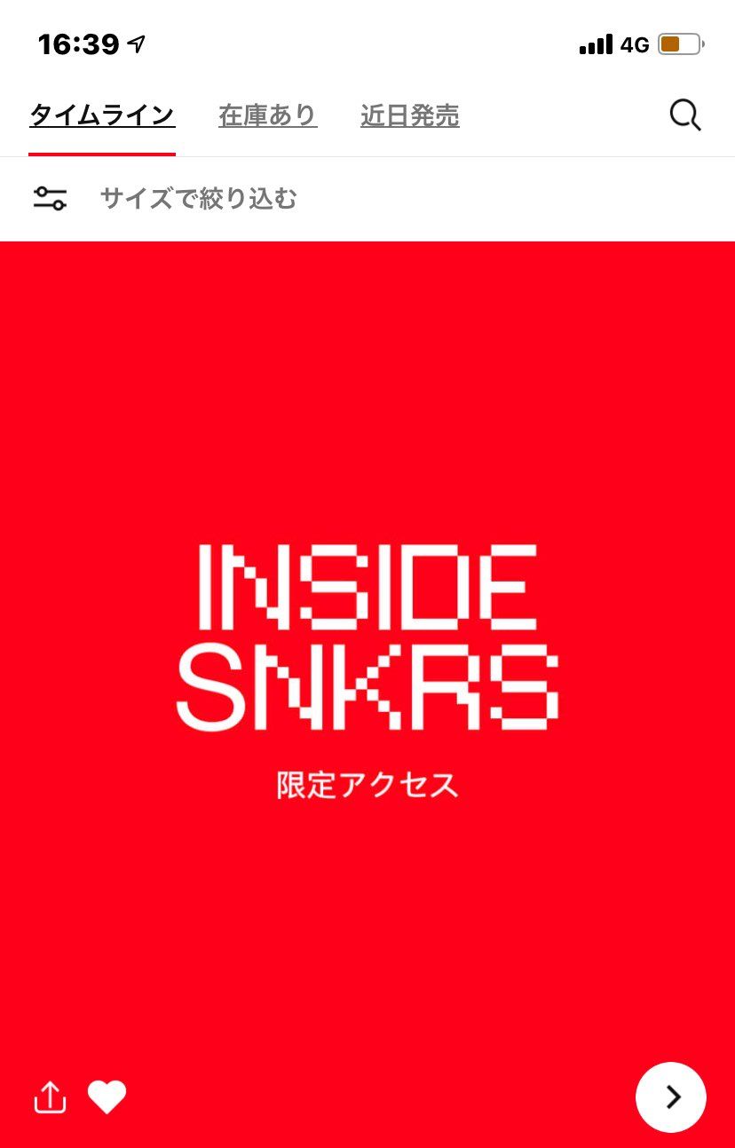 喪黒福造は限定アクセスについて説明を受けた！