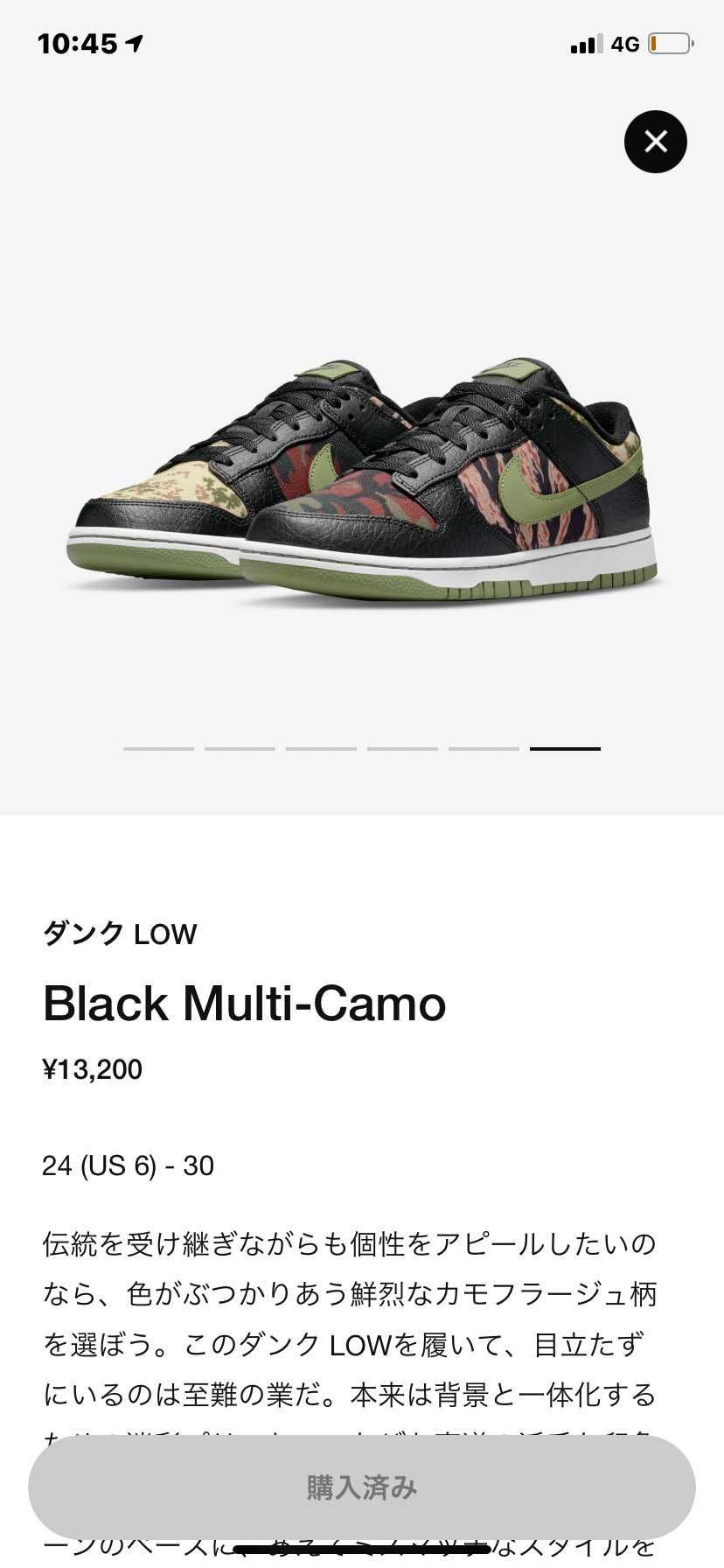 もぐろふくぞうはダンクを手に入れた！