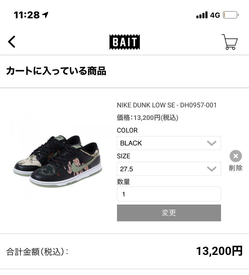 通常販売へ！急げ