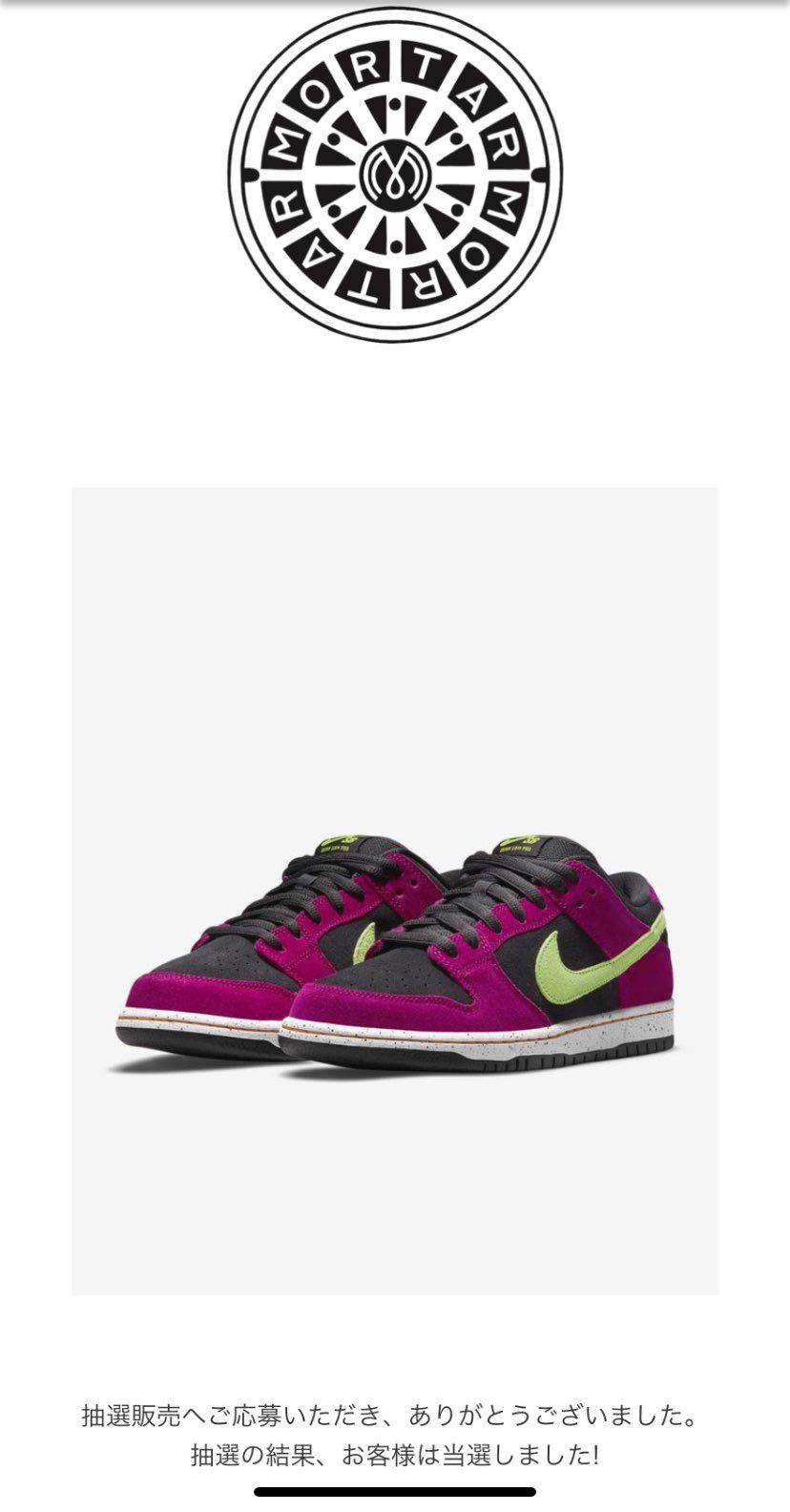 もぐろふくぞうはダンクを手に入れた！