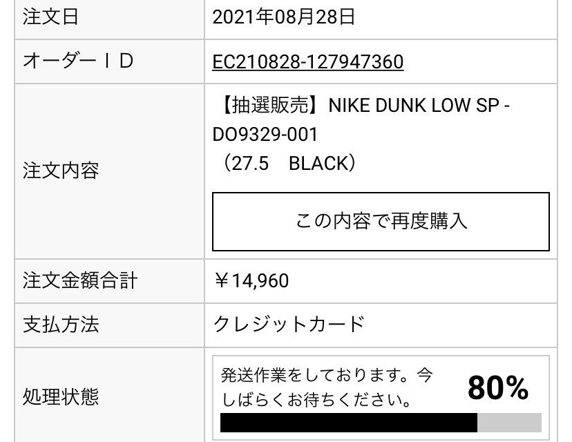 おはようございます。
昨日からずっとこのままです。
これはどういう状況なので