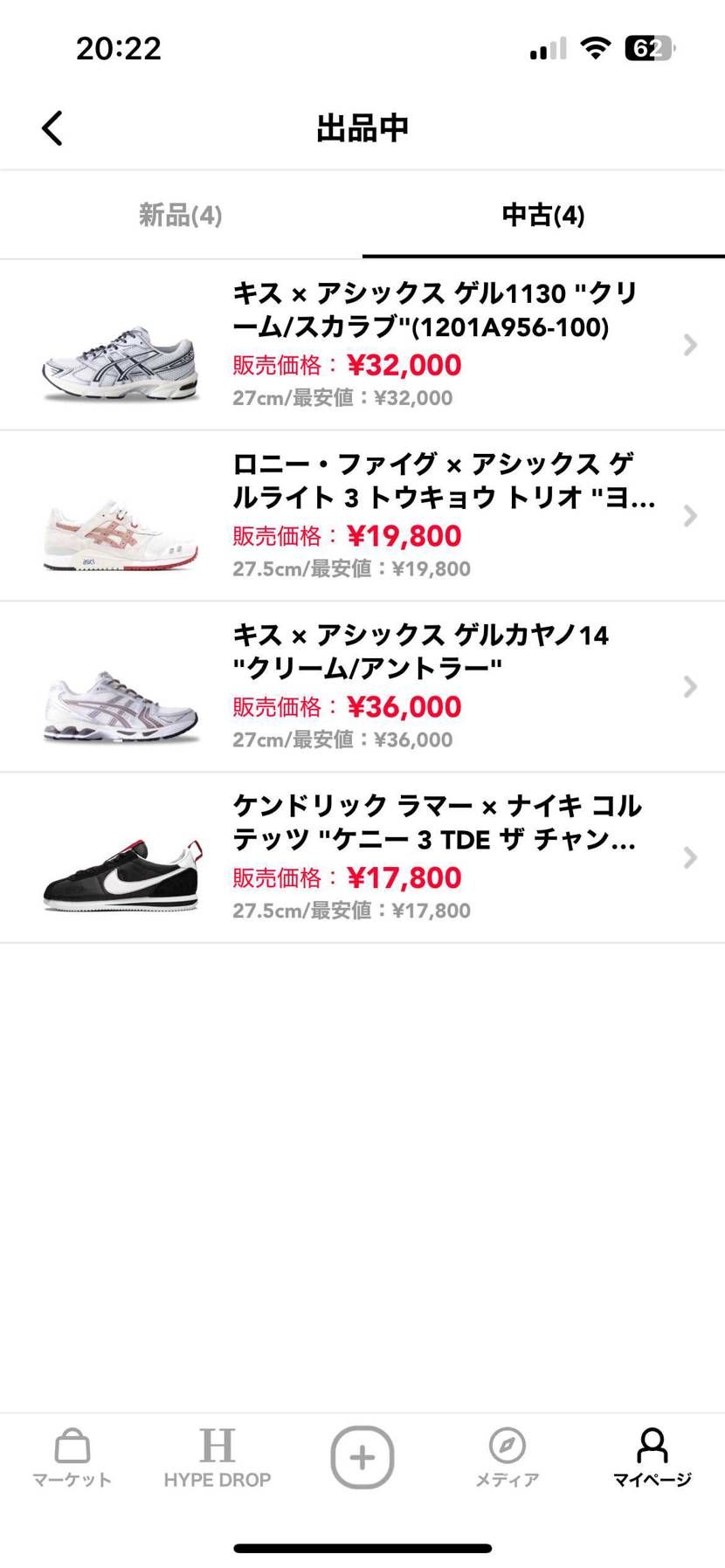 最安値で出品しております。
ご検討宜しくお願い致します。