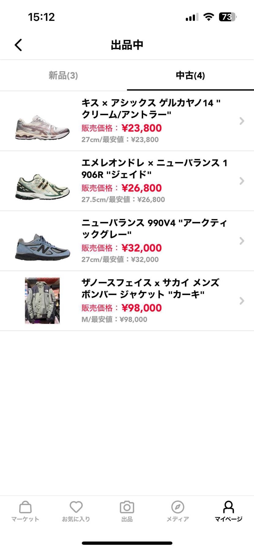 最安値で出品しております。
ご検討宜しくお願い致します。