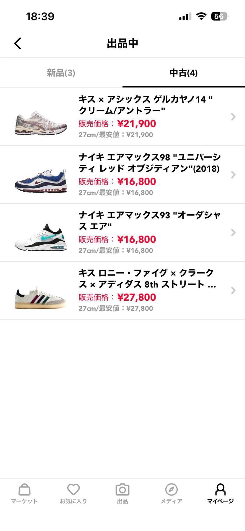 断捨離中。
値下げ交渉可能です。
ご検討お願い致します。