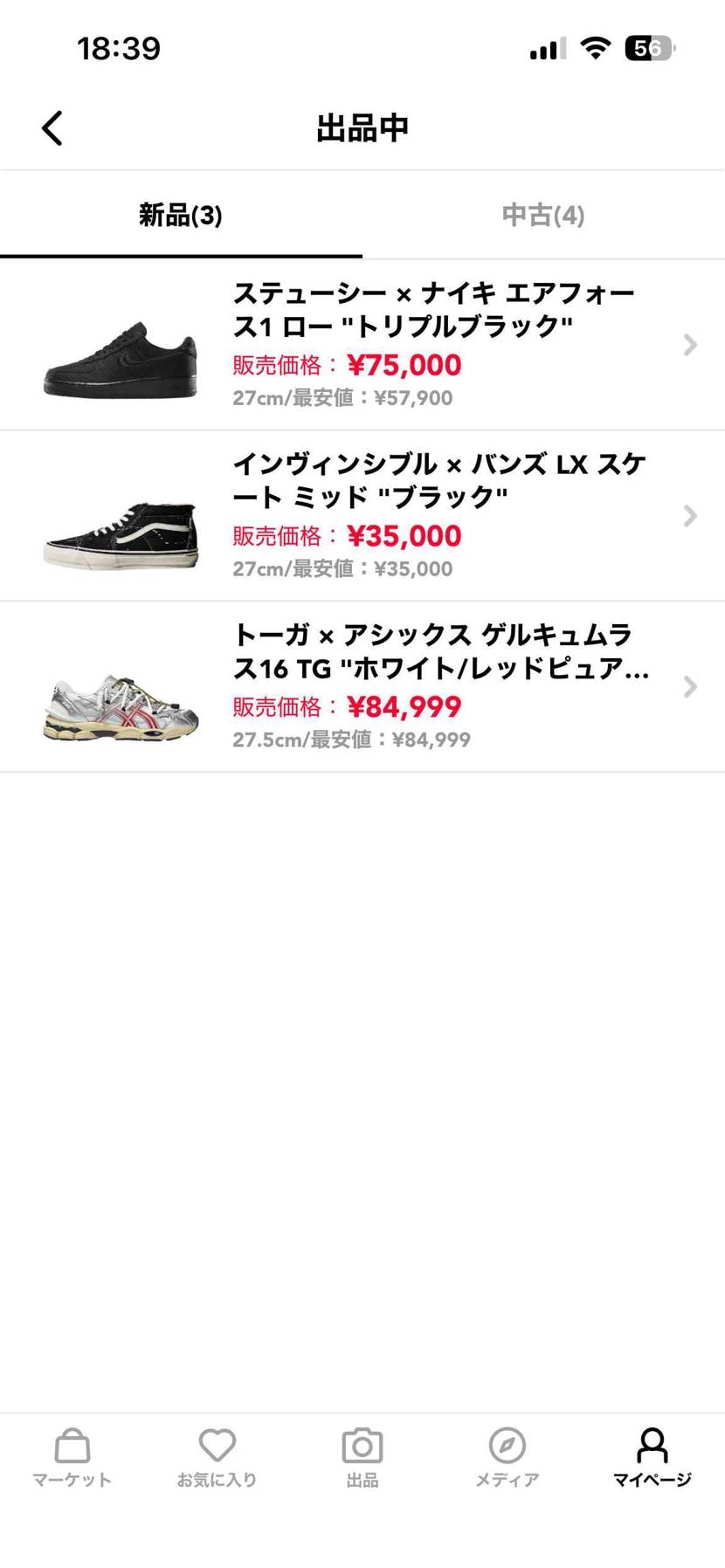 断捨離中。
値下げ交渉可能です。
ご検討お願い致します。