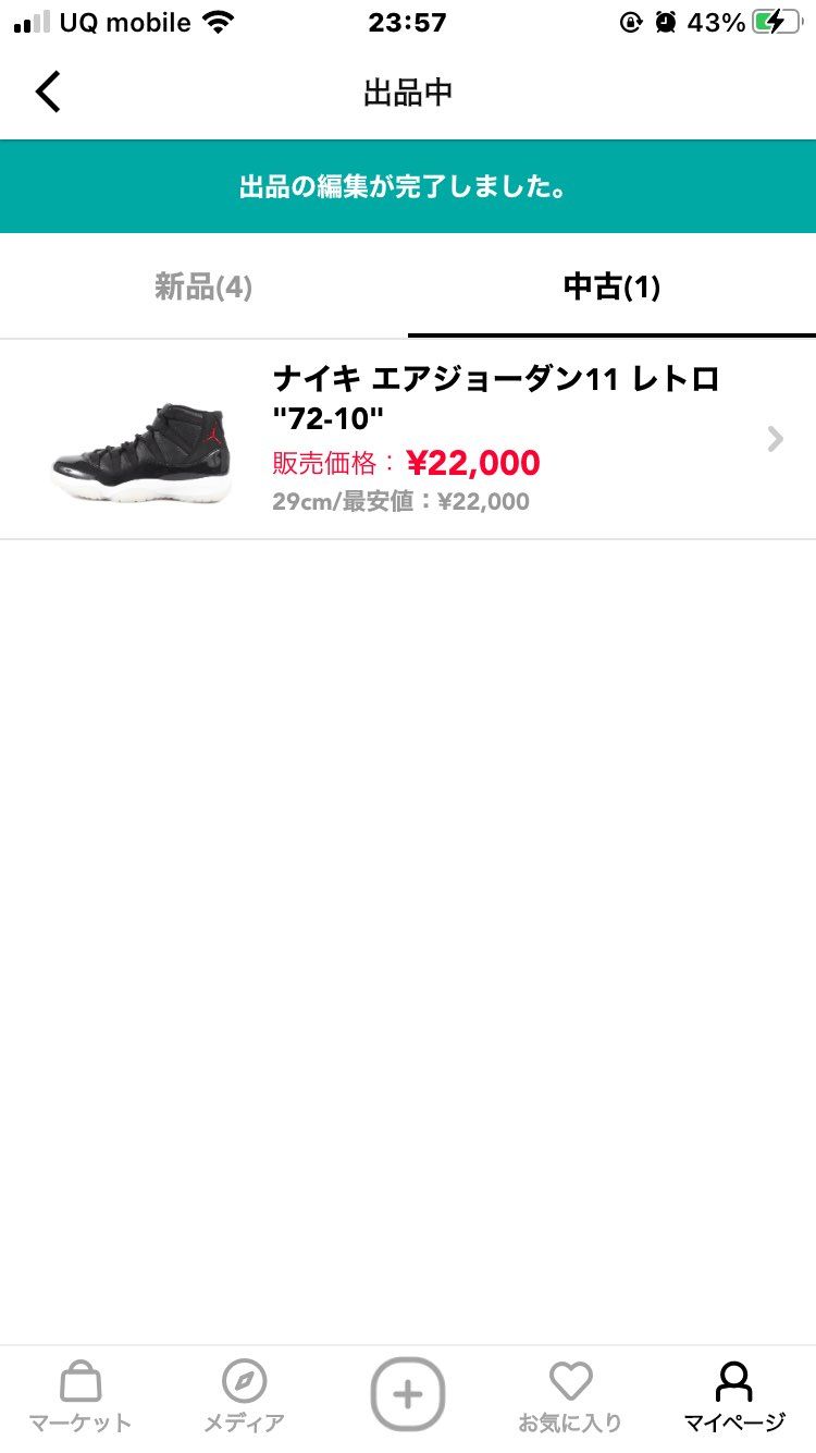 中古出品してます。
美中古です。
よろしくお願いします。