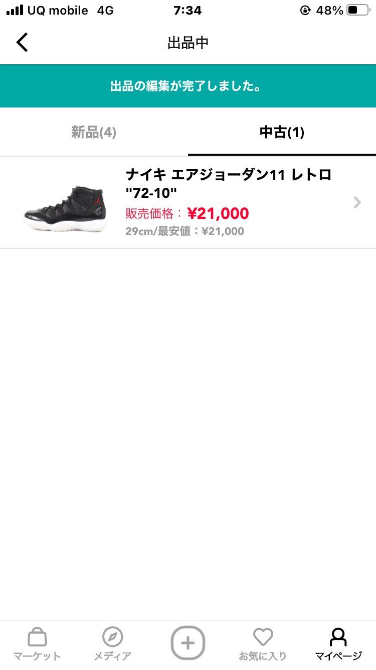 美中古です。
よろしくお願いします。