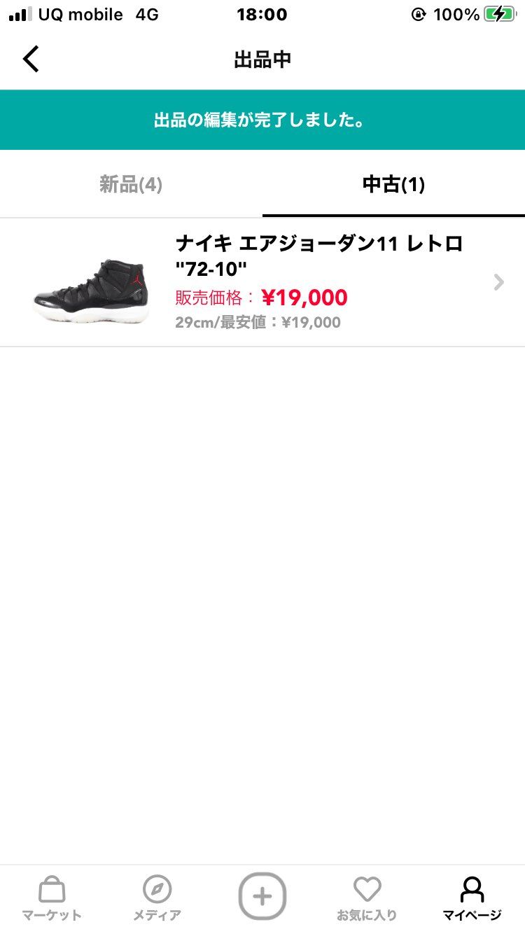 値下げしました。
よろしくお願いします。
