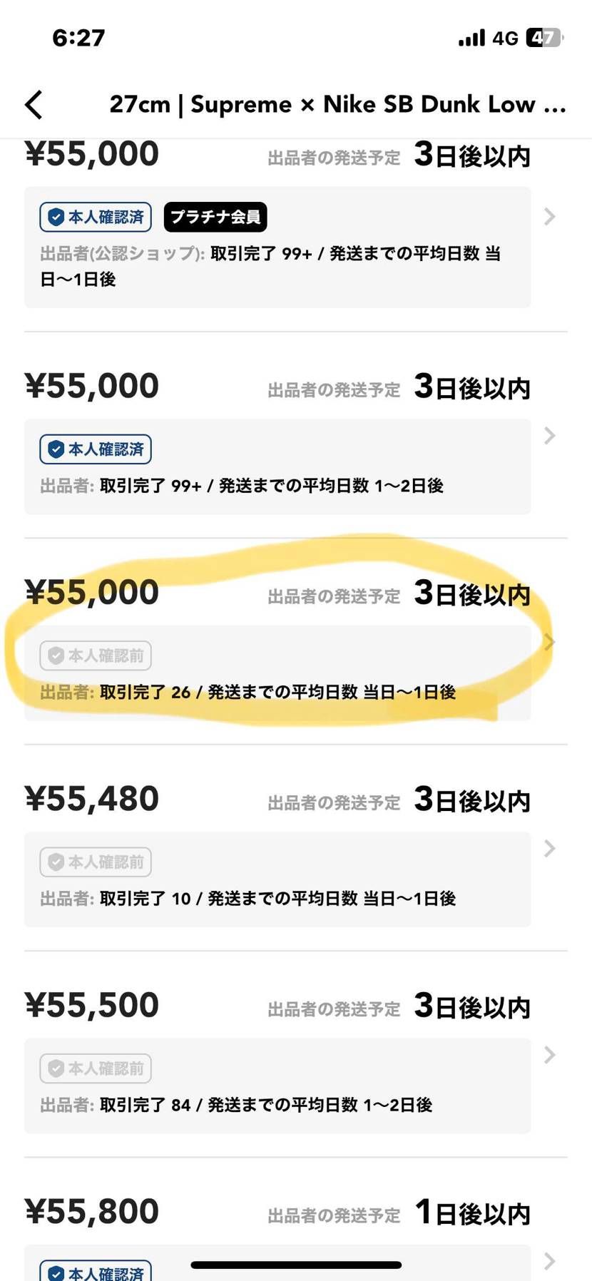 黒タグ付きで出品してます。
興味のある方、是非よろしくお願い致します。