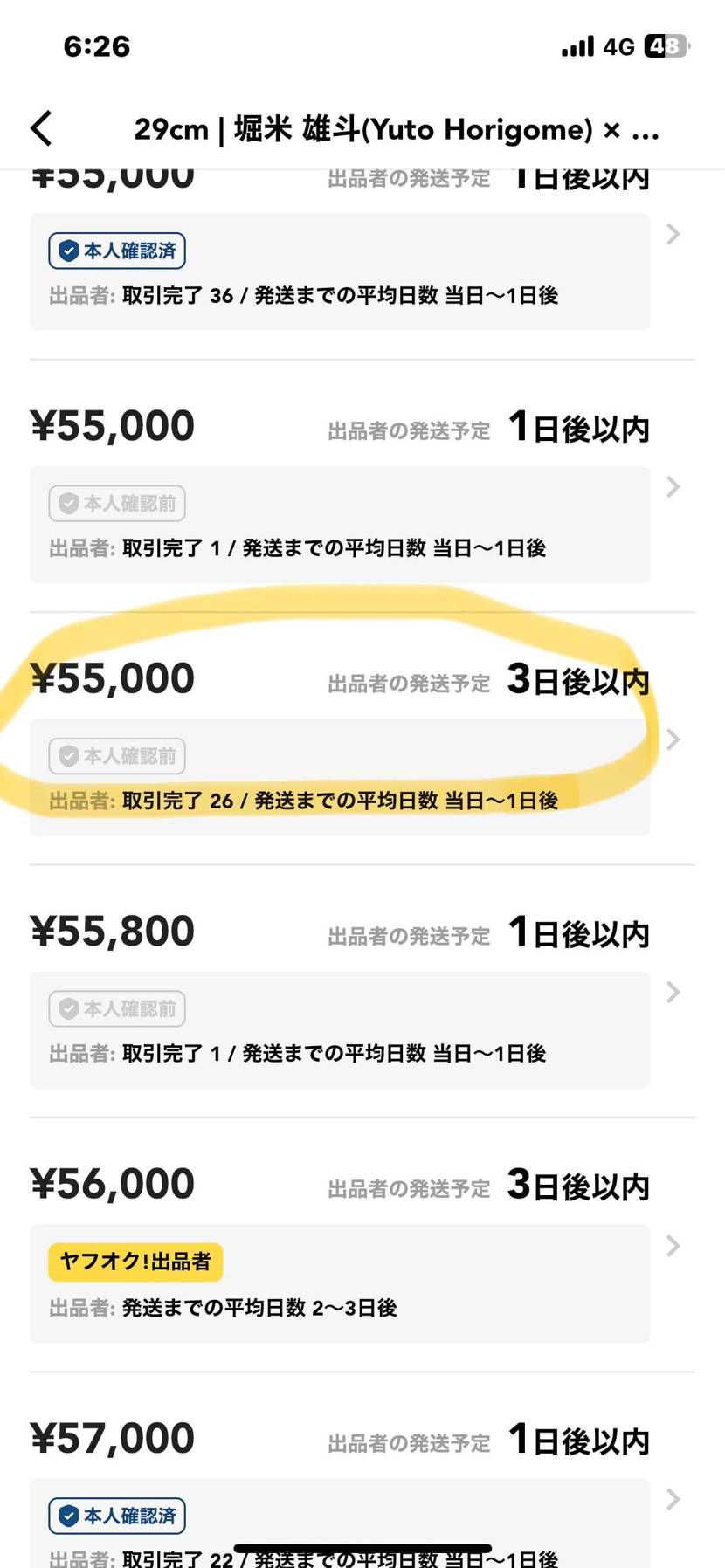 黒タグ付きで出品してます。
興味のある方、是非よろしくお願