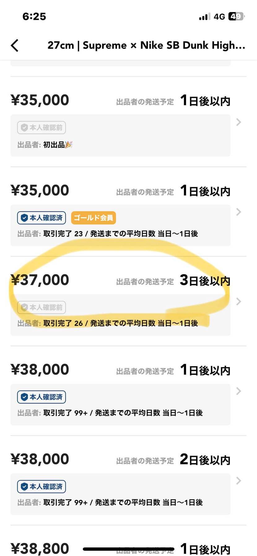 黒タグ付きで出品してます。
興味のある方、是非よろしくお願