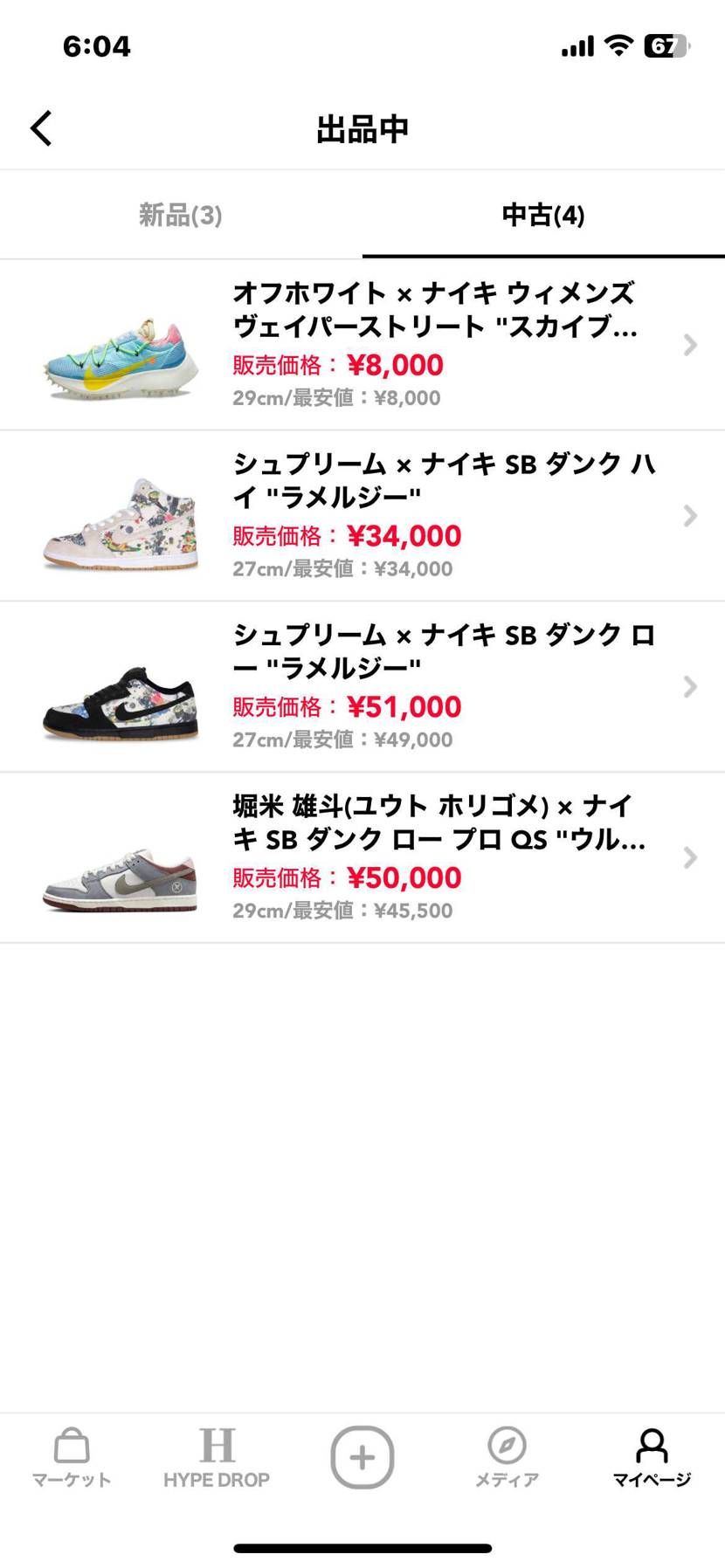 黒タグ付きオフホワイト以外は未使用です。
興味のある方、よろしくお願い致します