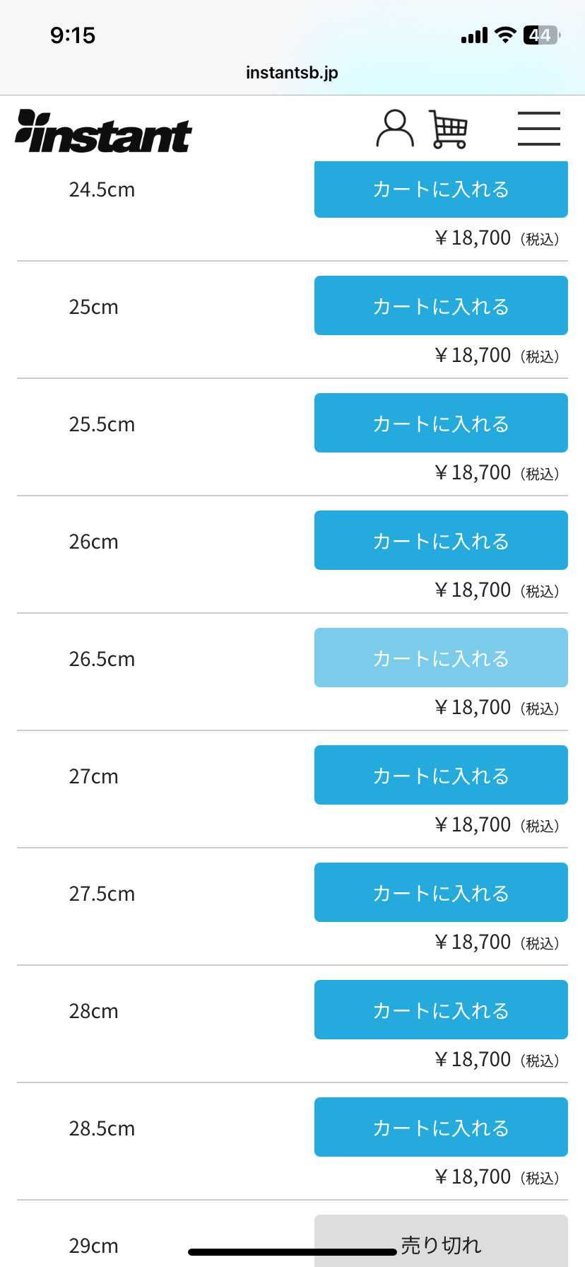 インスタント余りまくってるやん🤣
これも転売ヤーから安く買わせてもらおうっと