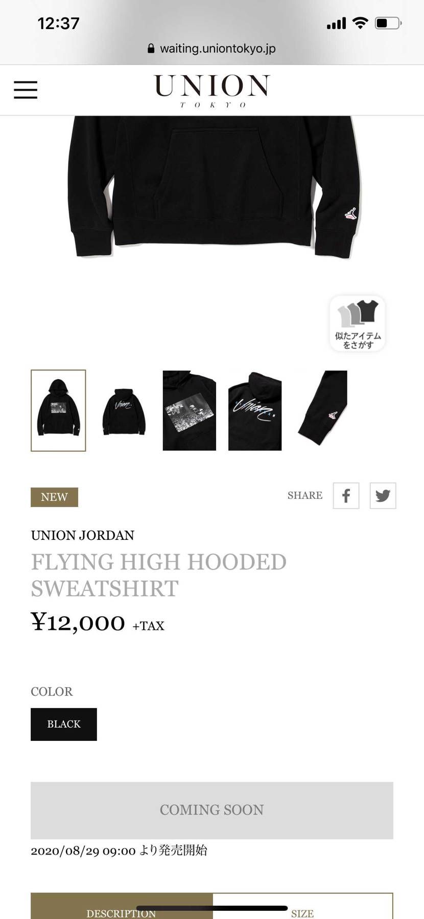 UNION繋がったと思ったらCOMING SOONってどうゆう事？

同じ方