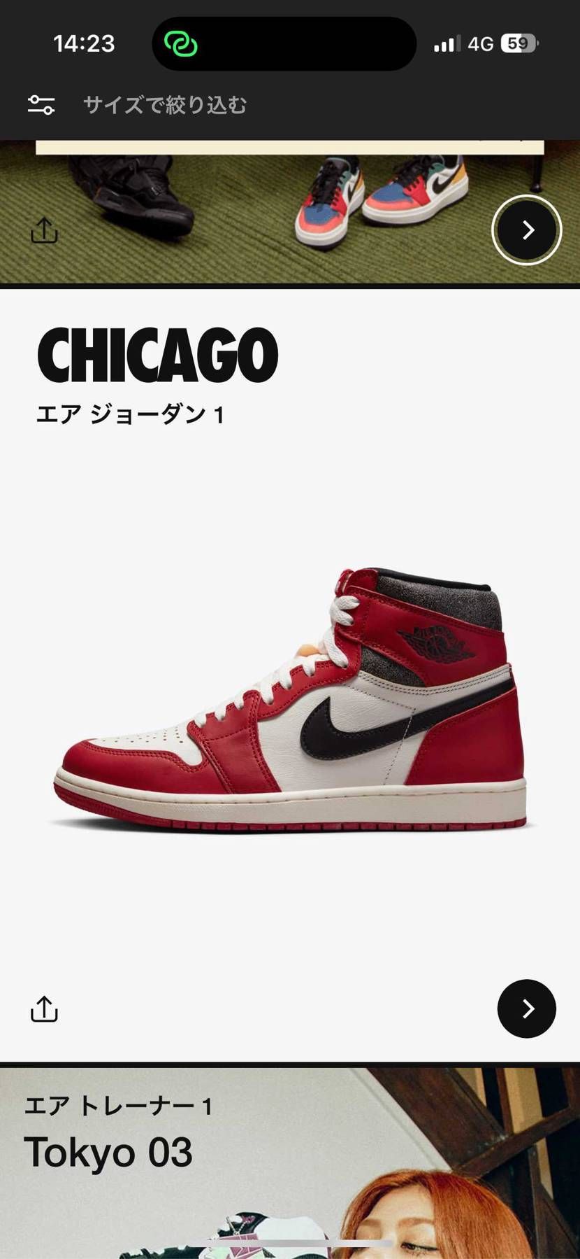 みんなー、シカゴ色変わったよー