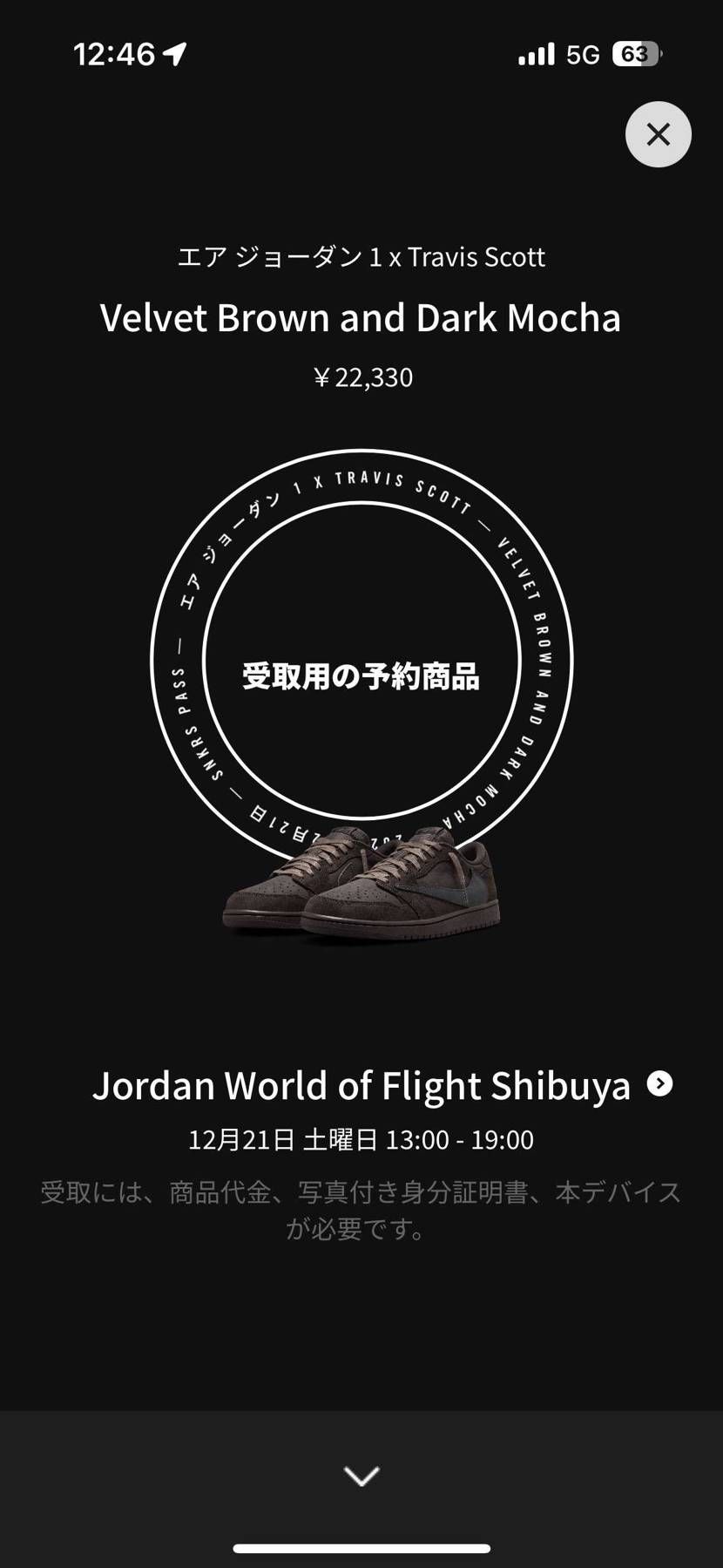 おいおい、まじかよ