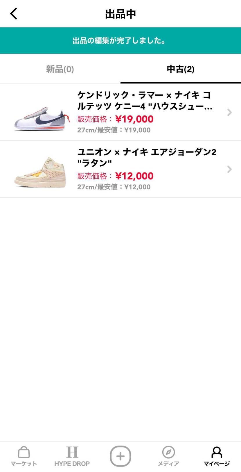 断捨離出品してます！
他にも
ユニオンジョーダン4トープ
ユニオンダンクピ