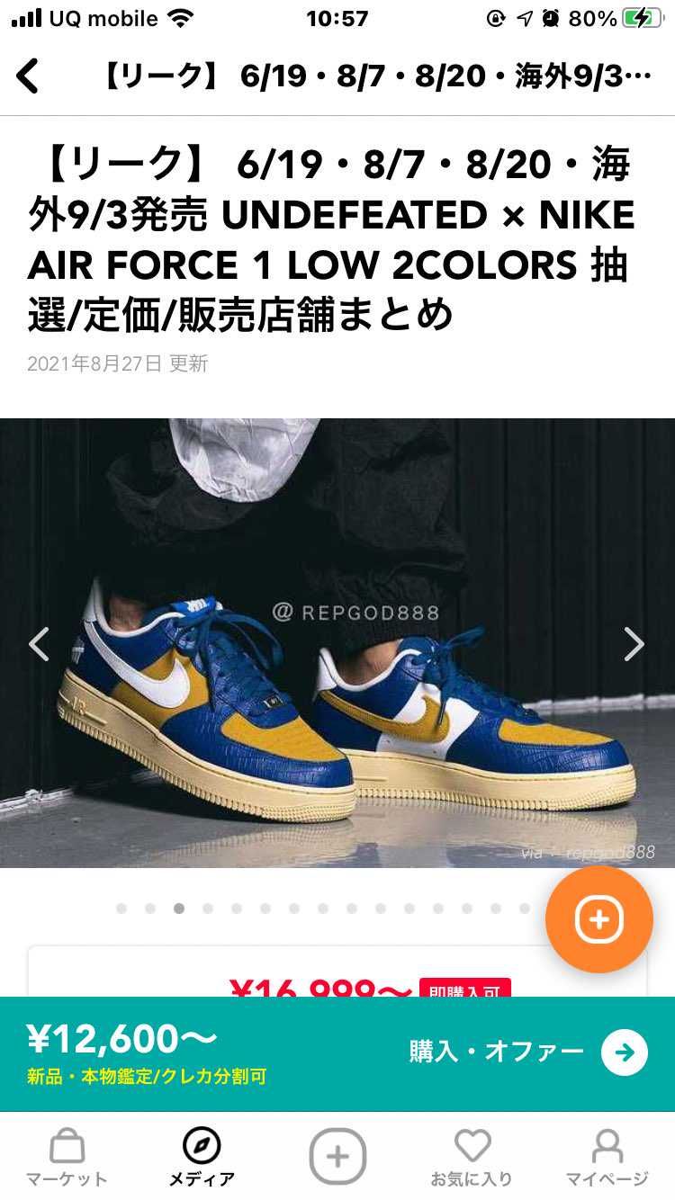 アンディーシリーズのAF1ハズレ無い
どうかプレ値つきませんように笑
ガシガ