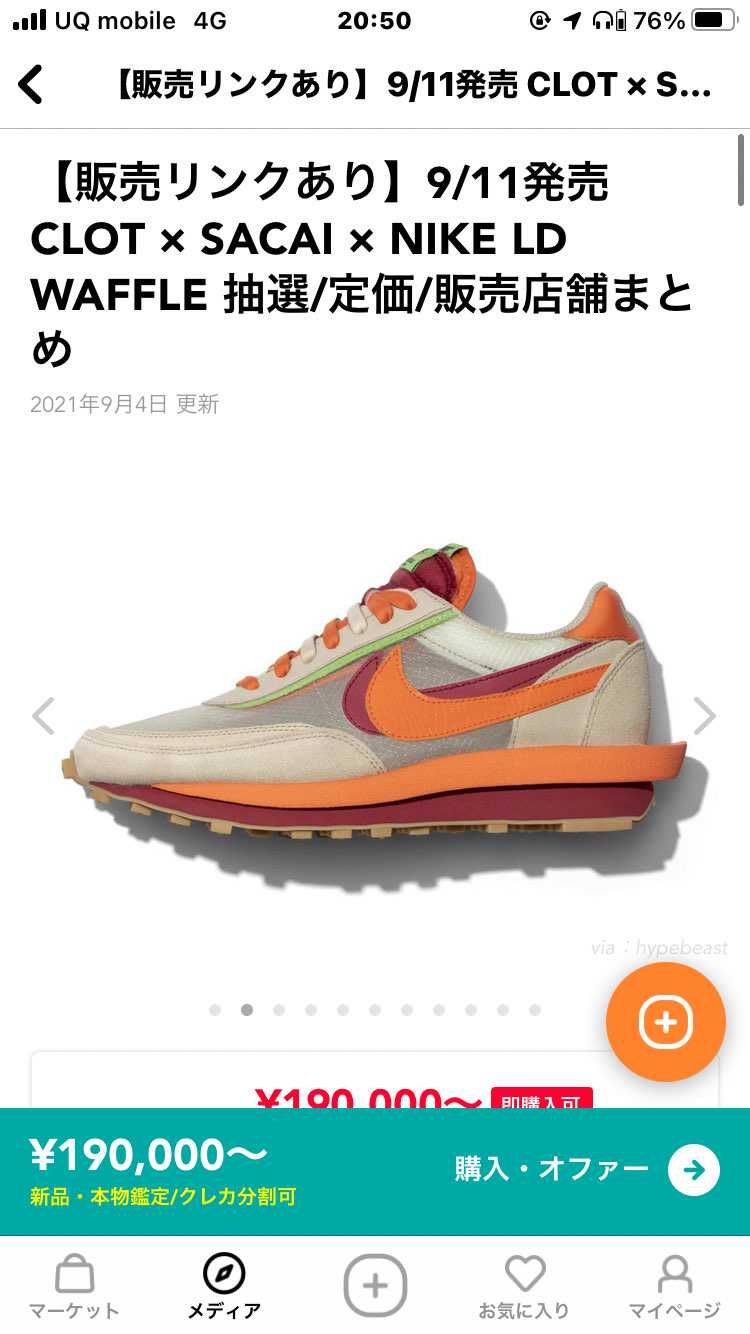 CLOT×SACAIしばいて浮いた金でFragment× SACAI買いたい