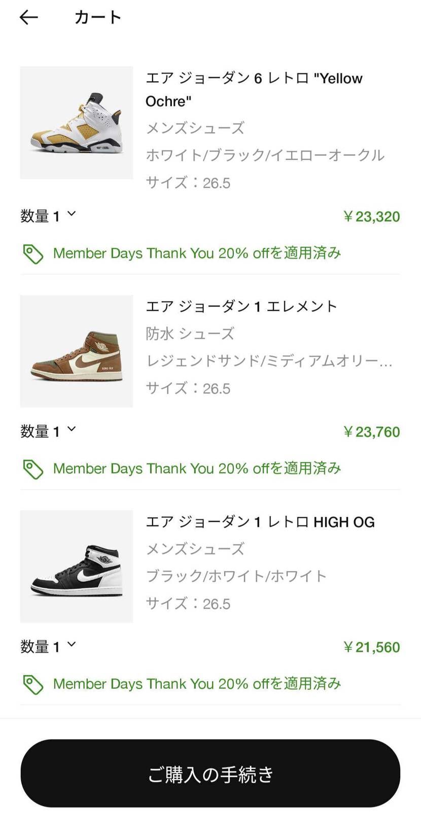 我慢できねえ🤤パート2
もうよっぽどじゃないと定価で買わんな。
セール待ち定