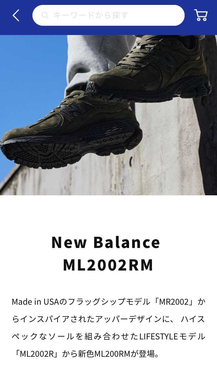 NB ML2002 atmos抽選きましたね。
事前の情