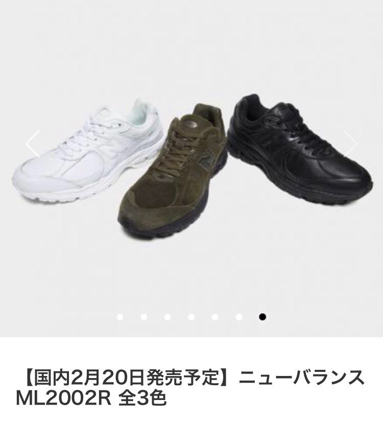 NB ML2002 atmos抽選きましたね。
事前の情