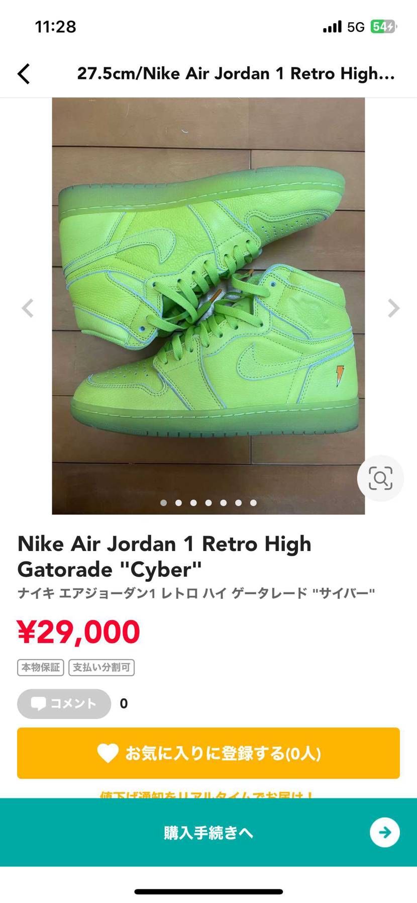 AJ1のゲータレード出品しております！