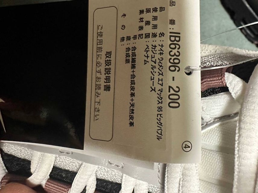先ほどアトモスから届いたベルベットブラウン開封して見ると、黒タグにシール貼ってあ