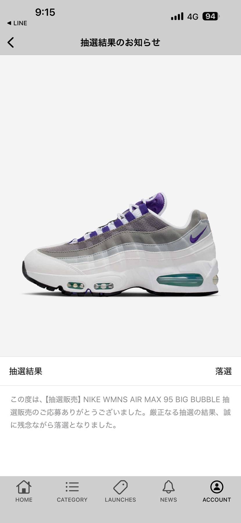 アトモス久々の当選♪A+Sは落選！