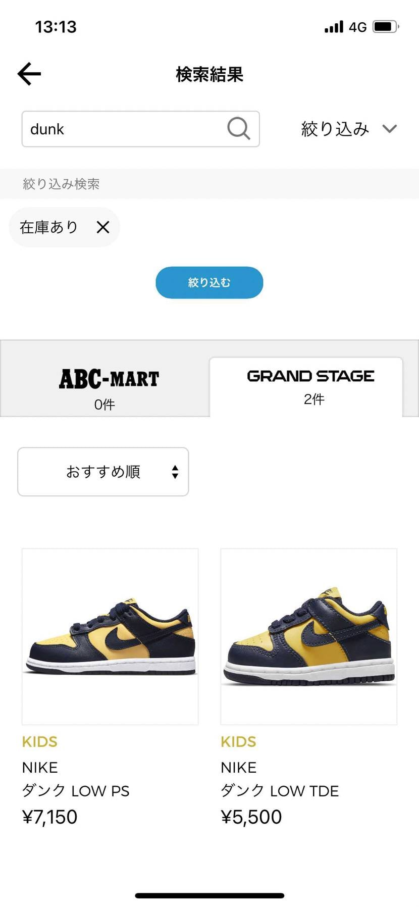 ミジガンキッズサイズ、🐿してます
欲しい方は是非