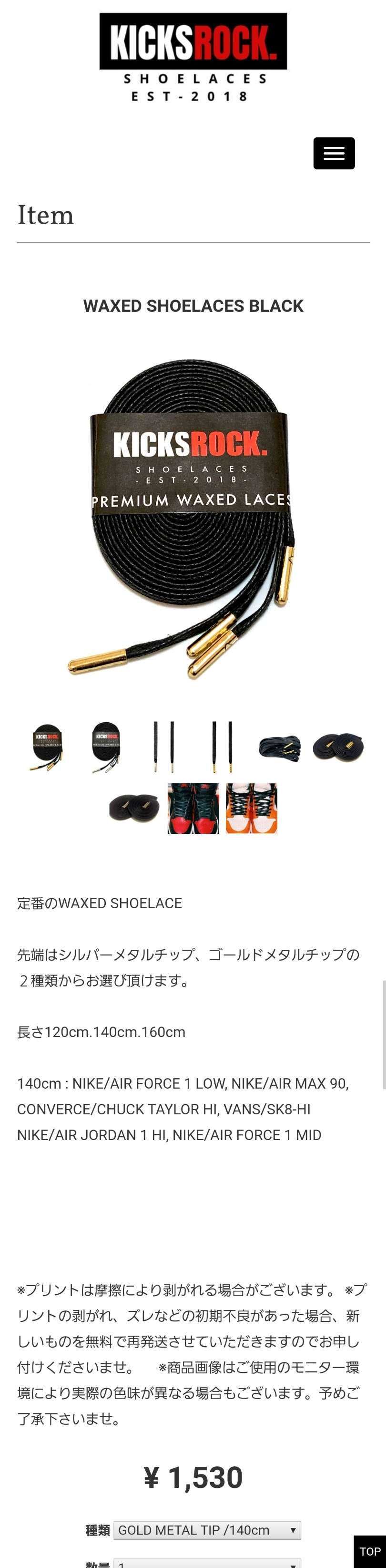 KICKSROCKでWAXED SHOELACES が140、160が再販されて
