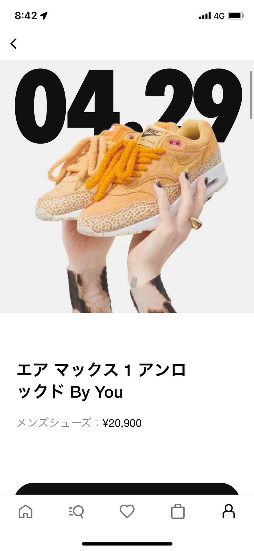 欲しい限定オファーはこれじゃない…